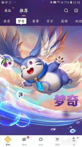 王者荣耀梦奇新技能介绍,进阶攻略在哪看?