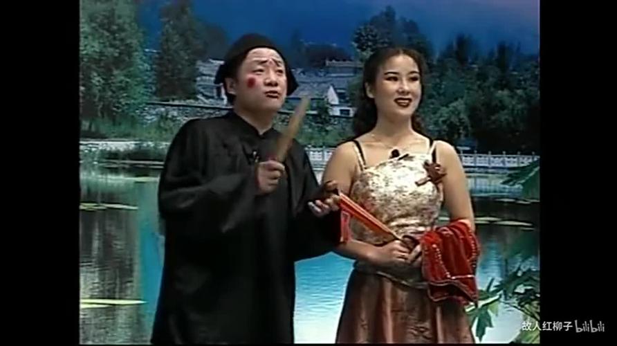 东北二人转赵本山弟子赵家班王小华唐鉴军二人转