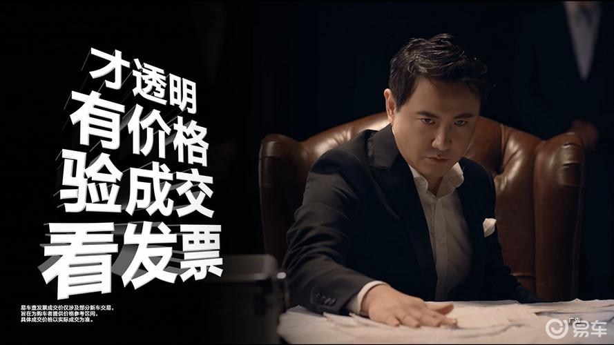 易车广告大片-沈腾