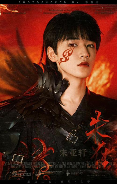 快就现在让我白嫖一些宋亚轩的绝美古风造型