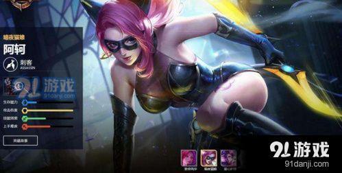 王者荣耀阿轲暗夜猫娘怎么样 阿轲暗夜猫娘获得攻略