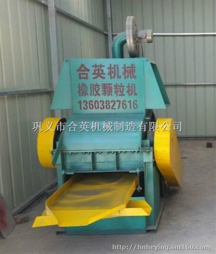生产橡胶颗粒机器生产厂家,兴仁县生产橡胶颗粒机器