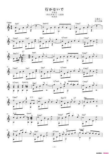 《不要走《再见李香兰》主题曲》原创歌曲简谱,玉置