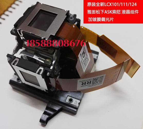 lcx101液晶片_偏光片液晶_投影机液晶片_ lcx101液晶片 - 下午,发现