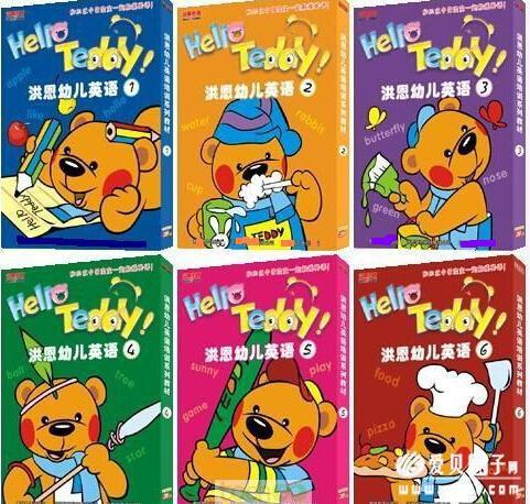 洪恩幼儿英语点读包