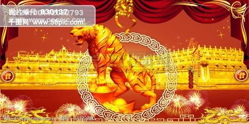 虎年新年素材6