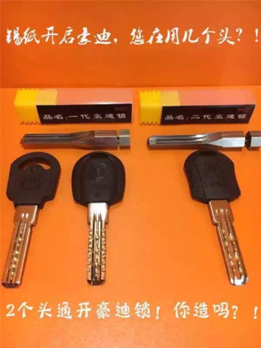 豪迪磁性锁工具