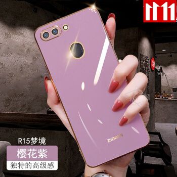 oppor15梦境紫图片,oppor15星云特别版图片 oppo r15梦境版 单壳【直边】樱花紫