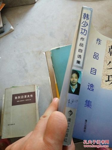 韩少功作品自选集