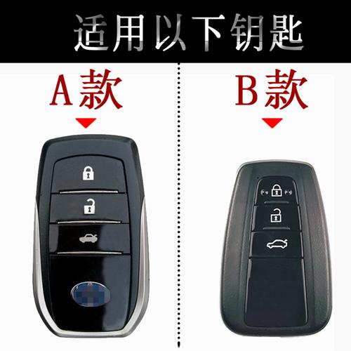 专用2018款丰田卡罗拉双擎e 钥匙 套智享版1.8汽车19新雷凌扣壳包