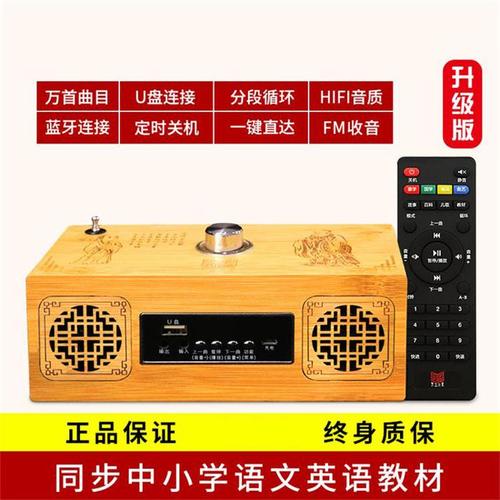 国学机厂家,国学机