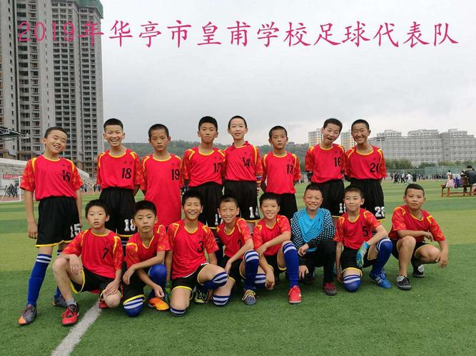 "演绎扬长魅力,谱写和谐华章"——皇甫学校小学部2019年度秋季学期