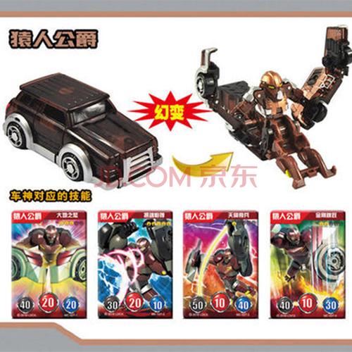 魔幻车神 魔幻车神飞翼天马合体骸骨三头闪电猿人神龟儿童变形车神