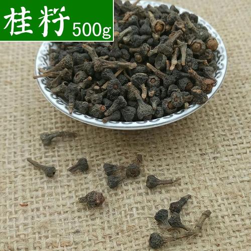 桂籽桂丁肉桂子肉贵子肉桂籽桂丁香中药材卤料肉桂籽500克包邮