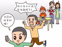 漫画《熊孩子》