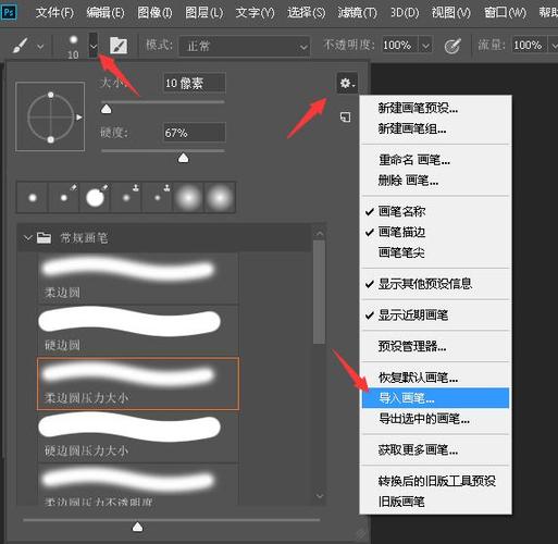  p>ps画笔也有称之为ps a target="_blank" href="/item/笔刷">笔刷 