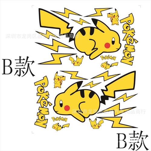 x-169皮卡丘奔跑车贴大号 汽车引擎盖贴纸车身比卡丘闪电卡通拉花