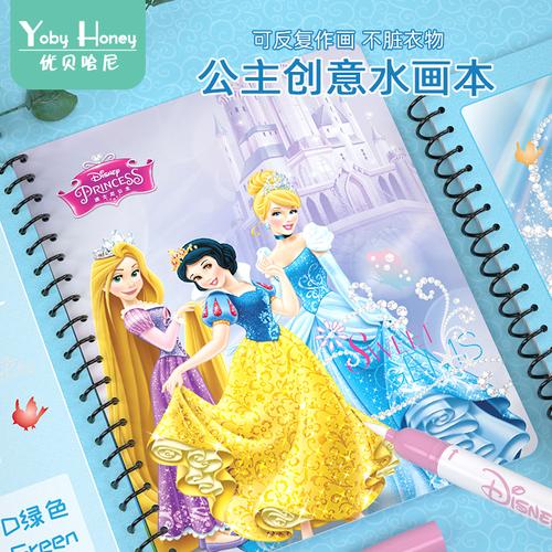 儿童水画本涂画本公主画本反复涂鸦可清水洗画册女孩涂色绘本益智