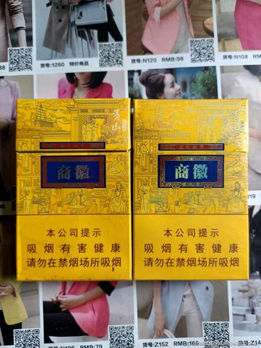 安徽黄山徽商新概念(16版一对)
