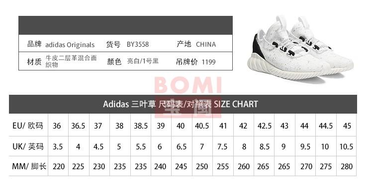 5kg 货号:by3559 尺码:40.5,41