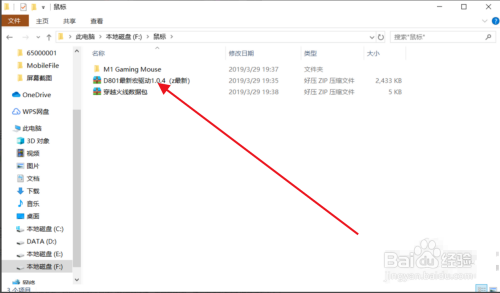 牧马人鼠标宏设置教程