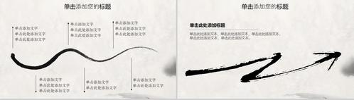 水墨中国风道德讲堂传统文化说课16素材ppt模板精选