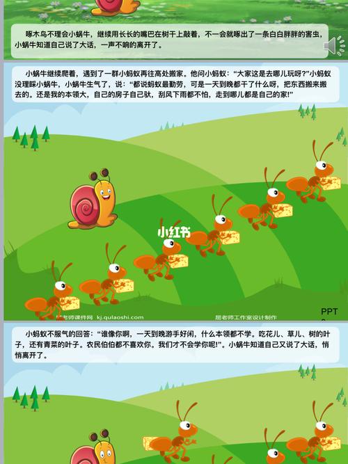 中班语言:小蜗牛的本领_蜗牛_幼儿园_幼儿园中班语言领域_教育_学前