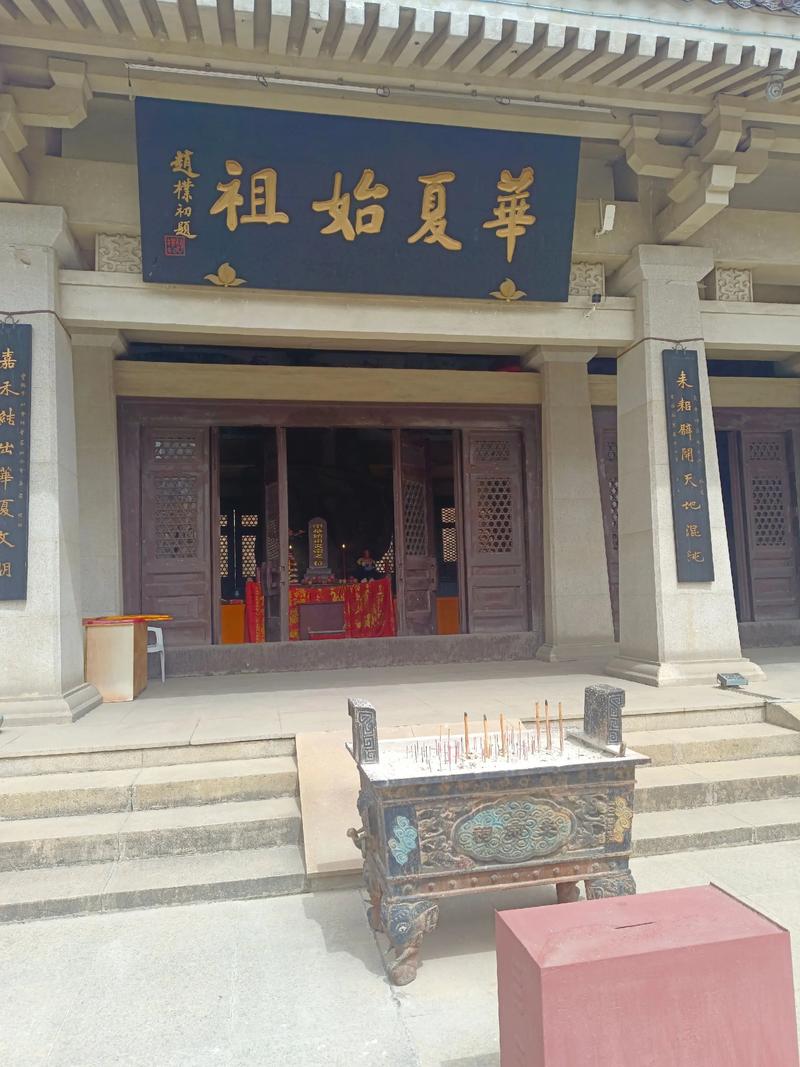 炎帝园公园～炎帝故里〔炎帝祠〕