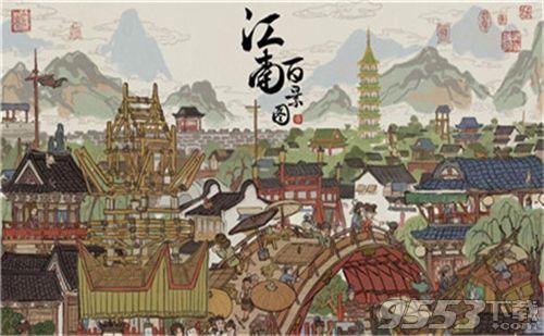 江南百景图盐商怎么样算破产