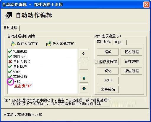 > 光影魔术手批量去除水印            4,如果我们要去掉logo水印