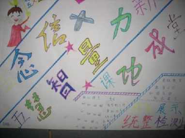 参加社会大课堂手抄报 小康社会手抄报