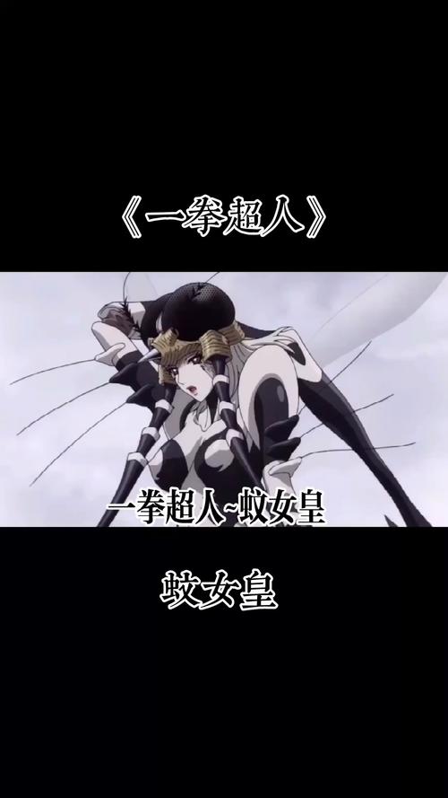 【一拳超人】骚气满满蚊女姐姐狂秀性感大长腿