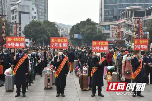 湘西州—浙江嘉善劳务输出专列发车 输送783名务工人员