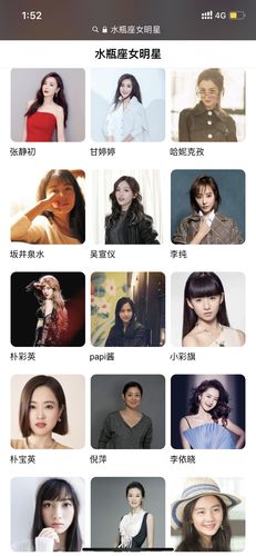 心血来潮搜了一下水瓶座女明星发现事业运都挺好