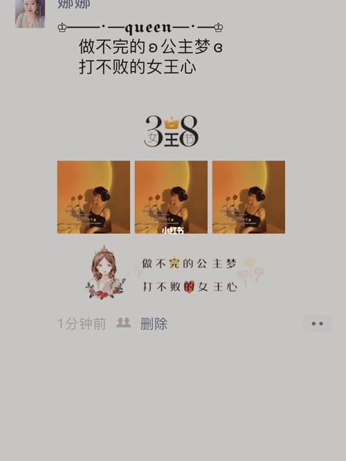三八女神节这样发/朋友圈文案_三八女神节_素材_文字
