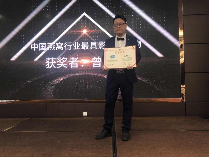 专注即食燕窝 益辉春品牌荣获"中国燕窝行业最具影响力品牌"