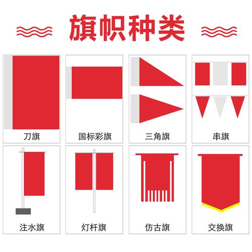 旗帜 旗帜定做旗子定制刃旗广告旗订做导游旗彩旗制作厂旗队旗班旗