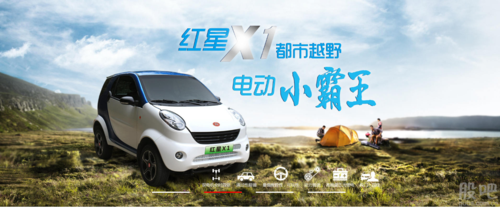 红星新能源汽车已卖2000台 多氟多造车曾遭市场质疑