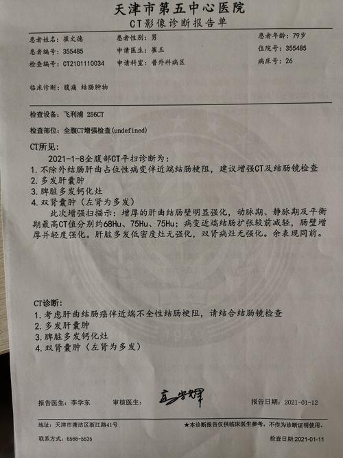 腹部强化ct报告