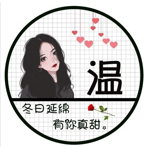 姓氏头像④91温敏智耿蒲钟_头像_姓氏头像_素材_头像