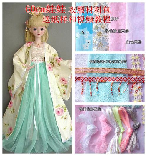 60cm娃娃古装娃衣材料包手工diy布艺缝纫女孩早教服装