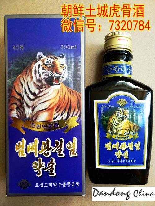 朝鲜土城精品蓝瓶养生虎骨酒,朝鲜土城制药厂荣誉出品,朝鲜土城虎骨酒