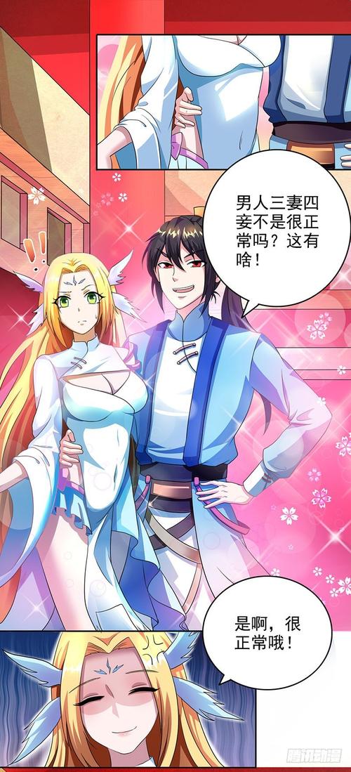 独步逍遥 - 腾讯动漫