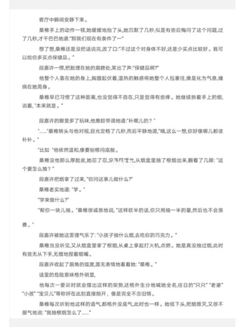 偷偷藏不住实体书番外第二篇来啦757575