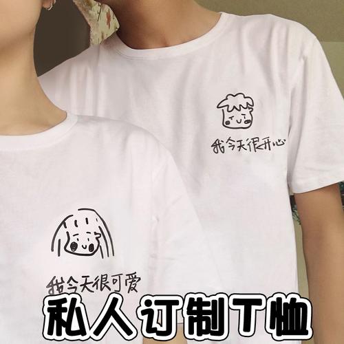 私人定制t恤纯棉工作服情侣装夏短袖diy印字logo结婚登记照衣服