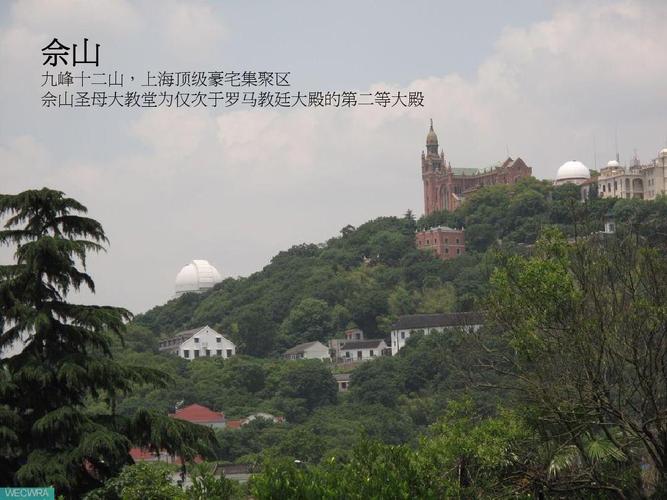 金地佘山天境产品价值树13669157ppt