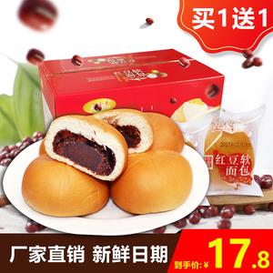 久食麦 2斤红豆面包豆沙馅夹心糕点全麦营养早餐独立包装手撕面包
