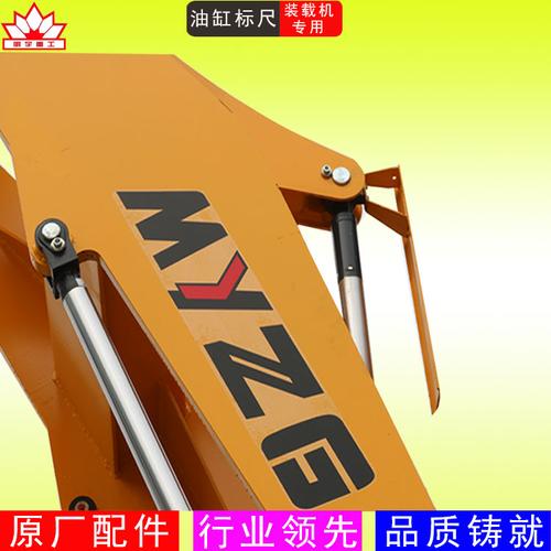 小型装载机明宇原厂油缸标尺铲车大臂指示器翻斗油缸找平尺山宇
