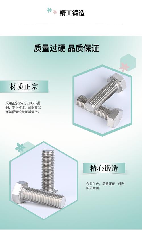 2520/310s外六角螺丝螺栓螺杆m6m8m10m12m14m16耐高温