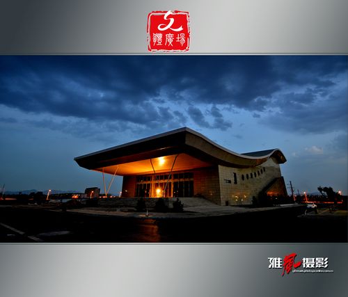 范亭文体广场